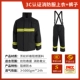 Bộ đồ chữa cháy được chứng nhận 3C 14 kiểu 17 Quần áo chữa cháy Quần áo bảo hộ chữa cháy Trạm cứu hỏa mini 5 món áo bảo hộ y tế