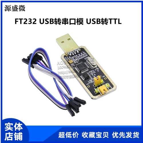 FT232 USB к модулю RANNIN