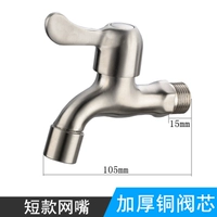304 Short MOP Bool Faucet (Copper Calve Core)