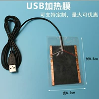 Углеродное волокно USB, особенно горячие таблетки 5 В, согреть талию тепло