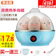 nồi lẩu điện mini lock&lock Mini egg cook tự động tắt trứng hấp tự động tắt mini egg machine máy nhỏ ăn sáng hộ gia đình - Nồi trứng nồi hấp inox