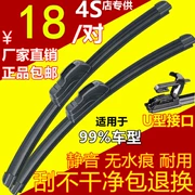 Chery QQ3 QQ6 cũ qiyun 1 2 3 gạt nước không có lưỡi gạt xương với phụ kiện xe cao su dải - Gạt nước kiếng