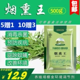 Звери с дымопроизводственными свиньями короля короля, куриной уткой, порошкой полыни, стерилизацией, очисткой комаров с воздушным дымом репеллентные мухи