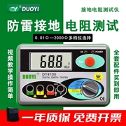Máy đo điện trở nối đất chống sét Duoyi DY4100 Máy đo điện trở nối đất cọc sạc quang điện Máy đo điện trở nối đất