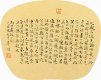 Xuan Paper Printing Heart Li Ming Каллиграфия 40x32 см.