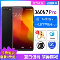 mua trả góp] [0 nhân dân tệ gói 360 N7 Pro Xiaolong toàn màn hình chính thức điện thoại n7lite xác thực - Điện thoại di động dien thoai samsung