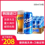 Cass Kai Lion Beer 500 мл горшок желтое пиво