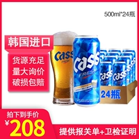 Cass Kai Lion Beer 500 мл горшок желтое пиво