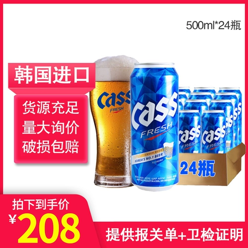 Cass Kai Lion Beer 500 мл горшок желтое пиво