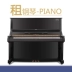 Cho thuê đàn piano Yamaha Nhật Bản nhập khẩu cho thuê đàn piano dành cho người lớn YamahaUX phân loại theo chiều dọc - dương cầm đàn piano rẻ nhất dương cầm