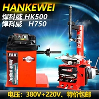 HK500/380V+HK750/220V