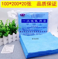 Одноразовая медицинская водонепроницаемая кровать, простыня, косметический массажер, для салонов красоты, 20 штук