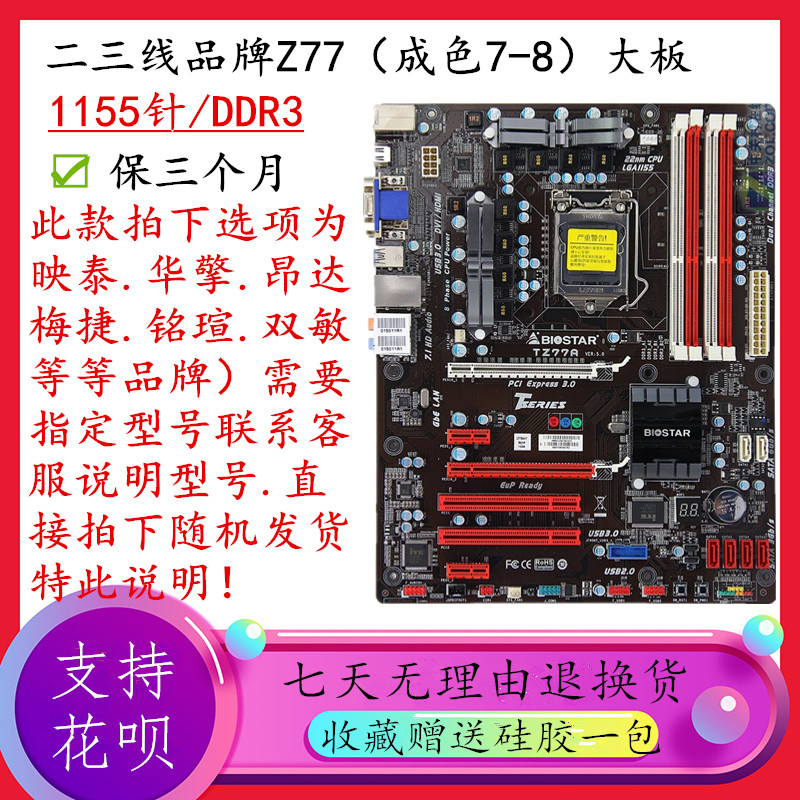 PinkGigabyte / Jijia H61M-DS21155 needle DDR3 compatible B75i3i5CPU a main board suit