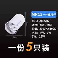 Один -IN -One Lamp Mr11 [5 частей] Huang Guang
