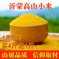 Yimeng Huang Xiaomi 500G Небольшой желтый рис Shandong Ryce Rice потребляет детские xinmi Grain.