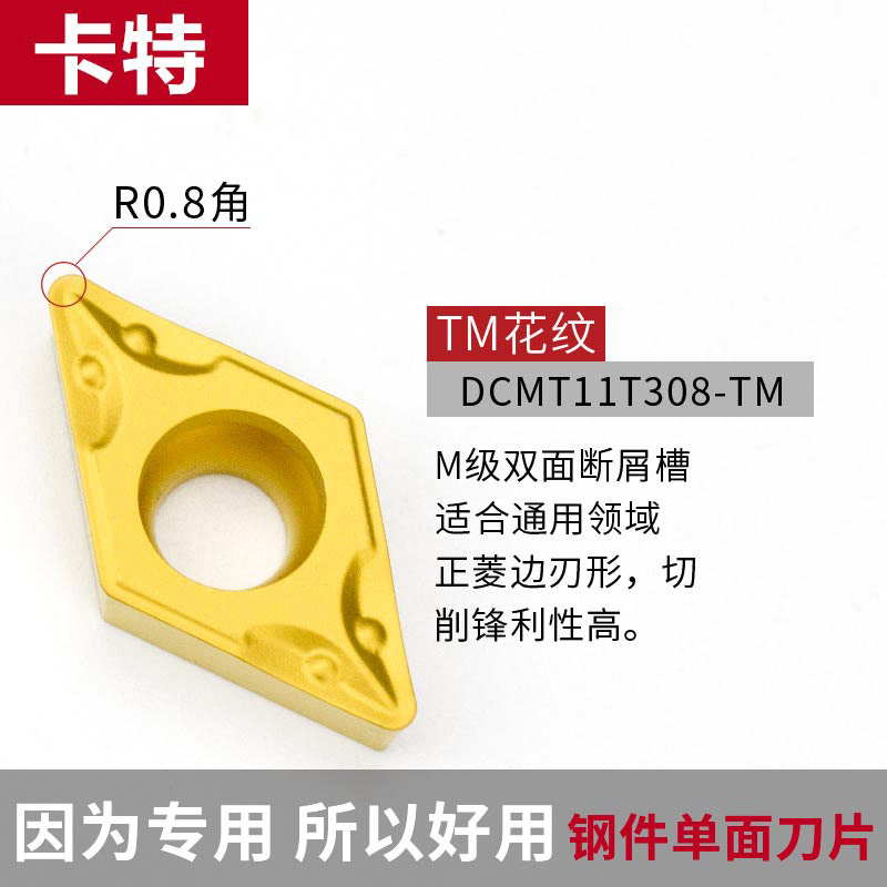 DCMT110308-TM&YZ6020diamond CNC lathe tool Tungsten steel Knife grain blade DCMT11T304 Outer circle Internal foramen Turning blade alloy Cutter head