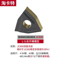 WNMG080404L-S JC800