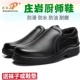 Giày đầu bếp Zhuangyan chống trơn trượt, Giày da nhà hàng khách sạn công sở chống thấm nước