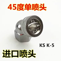 Импорт 45 градусов одиночной сопло KS K-5
