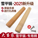 Йошикава -стрижка с японским супом из нержавеющей стали.