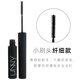 Hàn Quốc Unny Club Mascara Không thấm nước Slim Chủ đề Suryant Roll Chiều dài Dirty Dye Brush chuốt dưỡng mi dhc