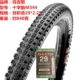 Lốp xe đạp địa hình Maxxis CrossMark M344 309 26 inch 27.5X1.95