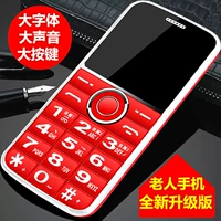 Cũ người đàn ông điện thoại di động thẳng nút font chữ lớn nam giới và phụ nữ di động ông già điện thoại di động GINEEK Jing Li G2 giá điện thoại iphone