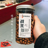 Надувание, ароматные арахисовые банки West Shi можно использовать в Shangrao, Jiangxi Shangrai, вареный арахис 400 грамм трех банок бесплатная доставка