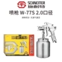 súng sơn sata jet x5500 Schneider W-71 súng phun sơn ô tô trên nồi W77 khí nén công cụ phun sương cao có thể hạ nồi súng phun súng phun sơn hơi