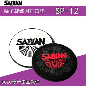 [Solo Qinxing] Sabian Shabin Dumb Drum Discion Set 12 -Inch Scroll Drum Drum Practice