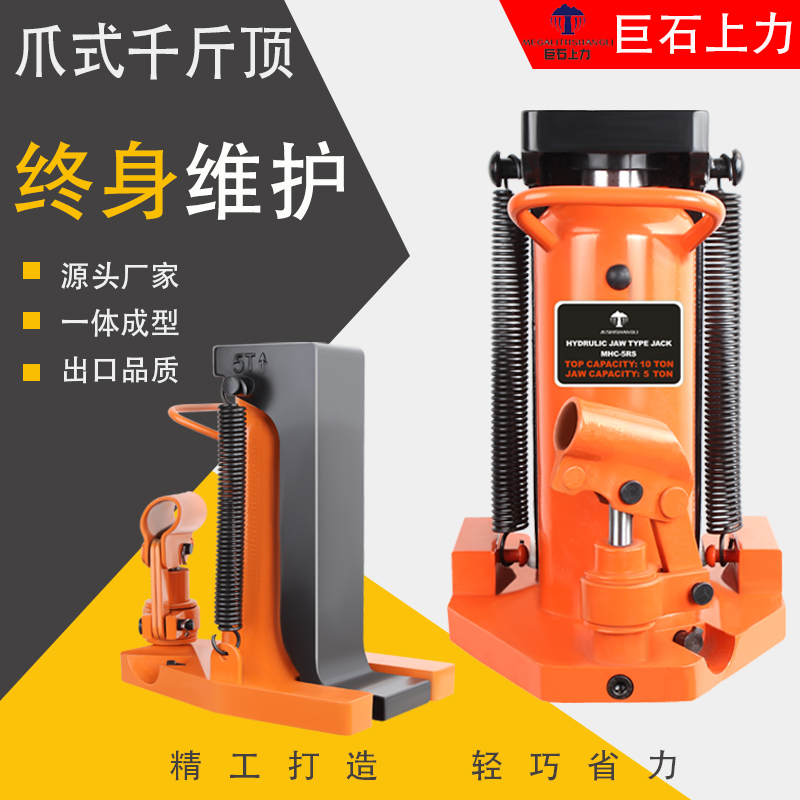 Kích nâng nhập khẩu 5t 10 tấn mỏ vịt thẳng đứng 20 tấn 30T nâng thủy lực tầm thấp kich thuy luc oto đội thuỷ lực mini