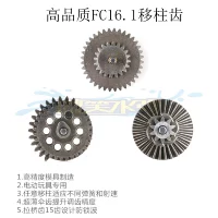 Эра управления огнем Переключающаяся колонка FC Передаточное число 16:1 Высокоточная металлическая шестерня Зубья, прессованные порошком Водяная бомба Модифицированные зубья с высокой скорострельностью