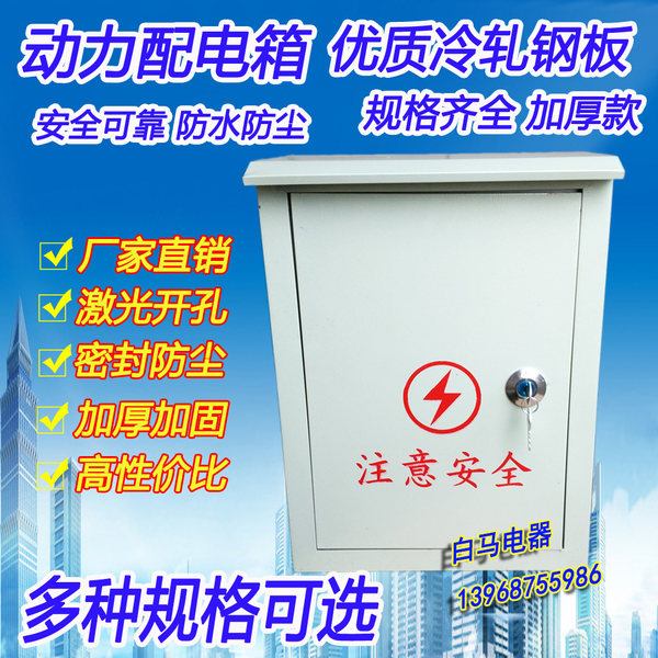 Дорожный светильник, настенный переключатель, 300×400×160мм