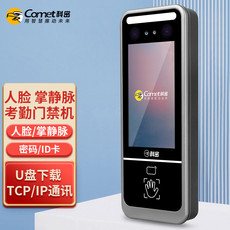 Система видеонаблюдения 科密mf-900d人脸识别考勤机打卡机 门禁一体机人脸掌静脉密码刷卡
