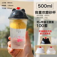 500 мл матового, мне нравится+Panda Incection Plastic Set Set