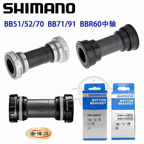 Ximano bb52 r60 rs500 mt800 bb71 bb91 Маунтинговая дорожка на горных автомобилях Пресс в резьбовой центральный вал