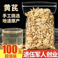 Таблетки Astragalus 500G Bei Mian Qi Battle также продают специальные дикие кодоны в качестве красных дат Angelica Wolfberry в сочетании с пузырьковым водяным чаем