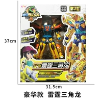Tyrannosaurus 4 [Deluxe Model] Thunder Triangle Dragon