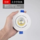 COB2.5 -INCH 5W WHITE LIGHT K