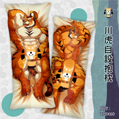 taobao agent Lei Fei waited for pillow furry animal orc beast circle pillow
