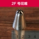 2f (средний)