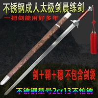 Tai Chi Sword -Red Blade 74+ уши оболочки