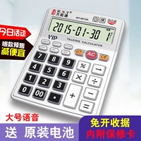 Universal Tong 12 -bit Voice Calculator Creative Student Office Compunity Scurect Compure большой калькулятор реального произношения