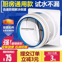 [厨房公共烟道止逆阀防味阀 防烟宝抽油烟机止回阀单向阀配件]