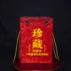 5 Catties Brocade Box Высота 33 ширина 23