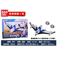 53139 победа Kobaya β