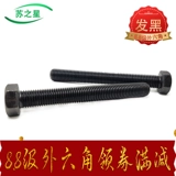8.8 Уровень 8.8 All -toothed Full Lide