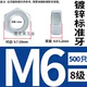 M6 = 500