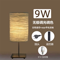 Mi -Whit Platform Lamp+пульт дистанционного управления+9wled