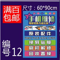 № 12 сингл 60 см*90 см